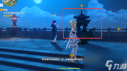 原神请仙任务攻略