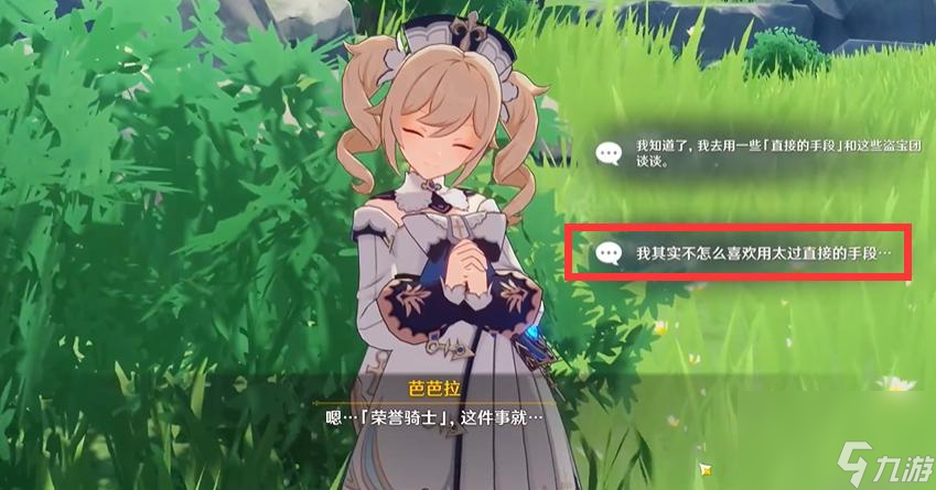 原神芭芭拉邀约任务隐藏成就怎么完成？ （芭芭拉邀约任务）