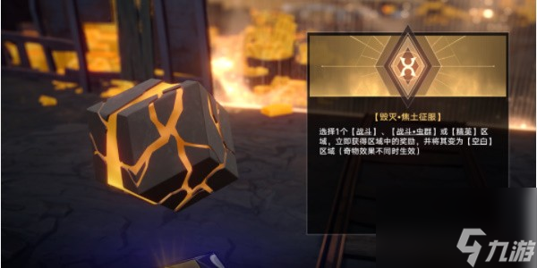 《崩坏星穹铁道》寰宇蝗灾活动玩法攻略