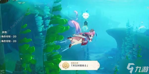 原神4.0双生妖精骑士在哪 4.0双生妖精骑士具体位置详解