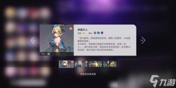 《崩坏星穹铁道》1.3忘却混沌回忆队伍