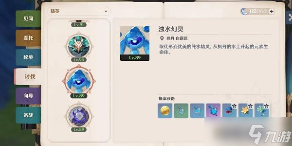 原神4.0成就热腾腾如何获取