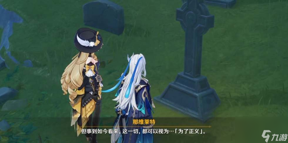 原神那维莱特升级突破材料是什么