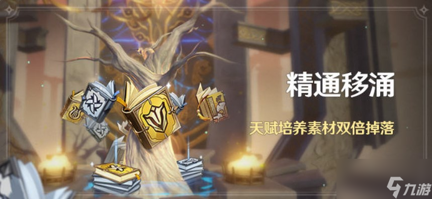 《原神》3.7版本攻略大全