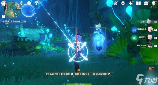 《原神》4.0水仙的安任务流程攻略大全