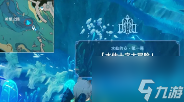 原神海洋书任务数量是多少-原神海洋书任务数量一览