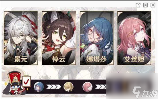 崩坏星穹铁道模拟宇宙寰宇蝗灾活动怎么玩儿 崩坏星穹铁道模拟宇宙寰宇蝗灾阵容推荐玩法
