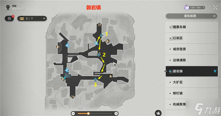星穹铁道沉默且闪耀攻略