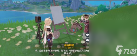 《原神》枫丹每日委托成就汇总一览