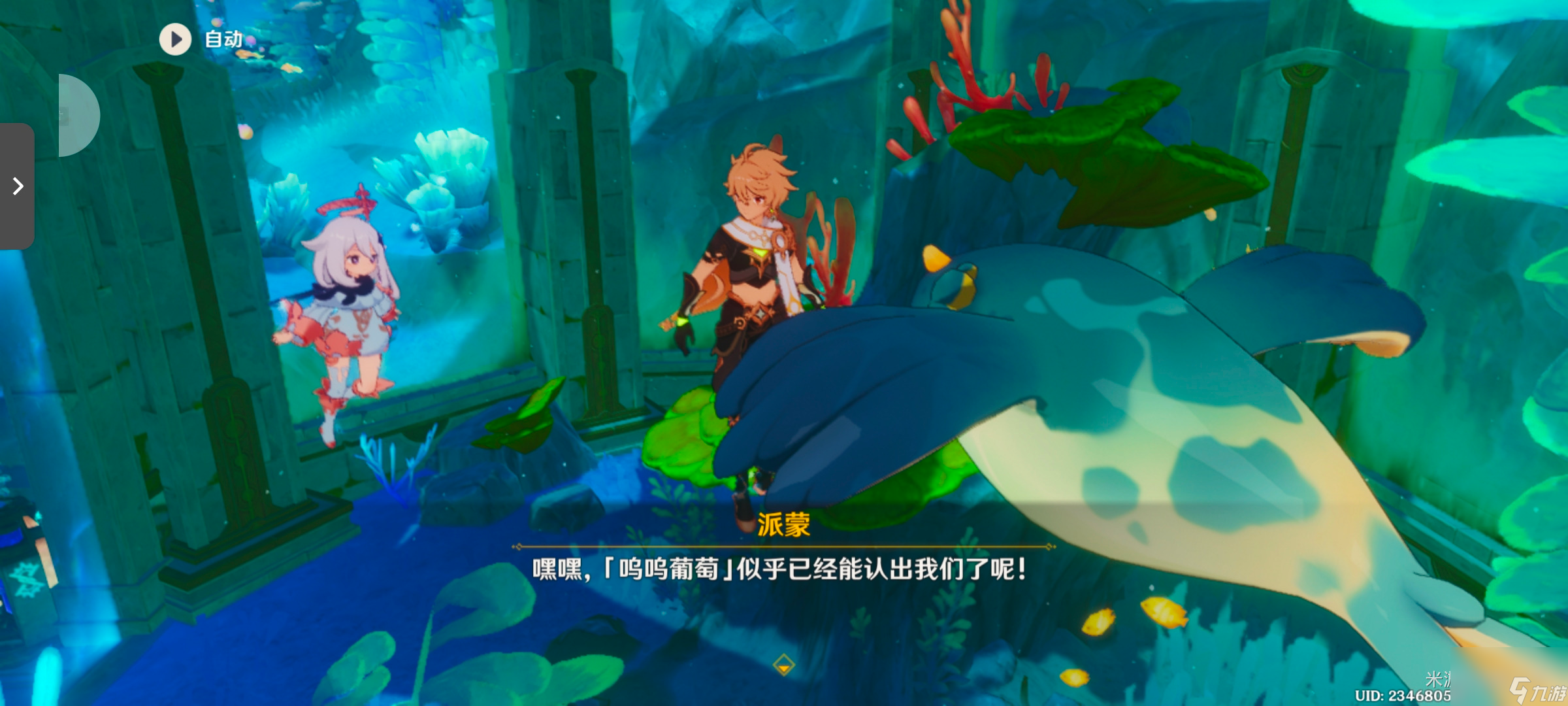 原神彭彭兽喂食任务第二次攻略