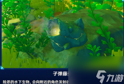 《原神》子弹藤壶打破方法一览