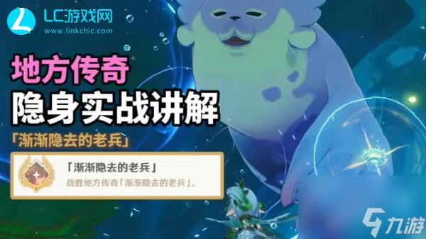 原神渐渐隐去的老兵成就攻略-原神渐渐隐去的老兵成就怎么完成
