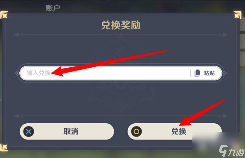 原神8.23兑换码一览