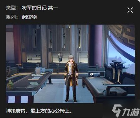 星穹铁道长乐天书籍位置攻略