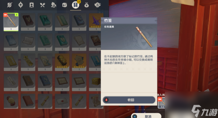 原神派蒙的幸运日诸事不宜攻略