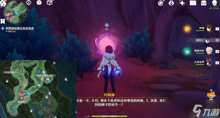 《原神》4.0细雨将至任务流程详解