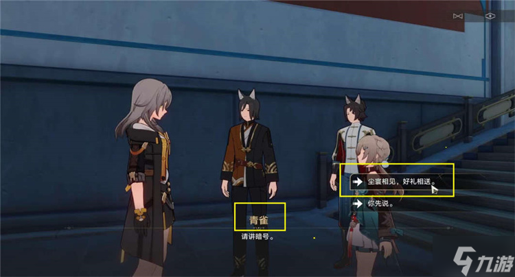 星穹铁道仙舟追爱记攻略