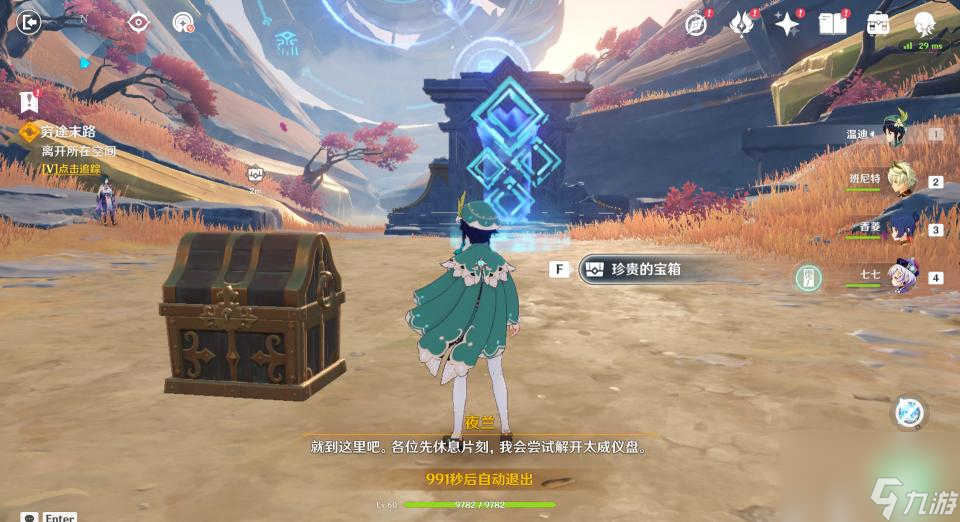 原神穷途末路秘境怎么过？ （原神迷错幻渺之境）