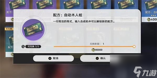 崩坏星穹铁道千金散尽还复来就解锁方法-崩坏星穹铁道千金散尽还复来成就怎么解锁