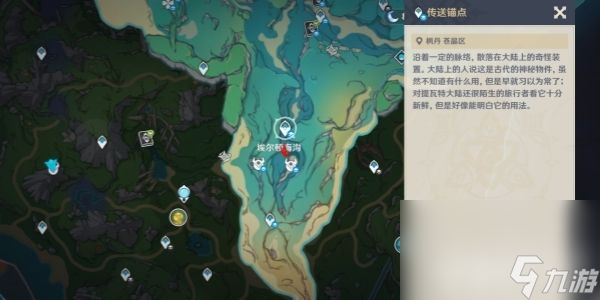 原神苍晶区地下锚点分布在哪 苍晶区地下锚点分布地点一览