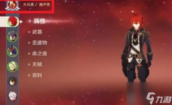 原神无相之雷角色相关介绍 无相之雷人物攻略