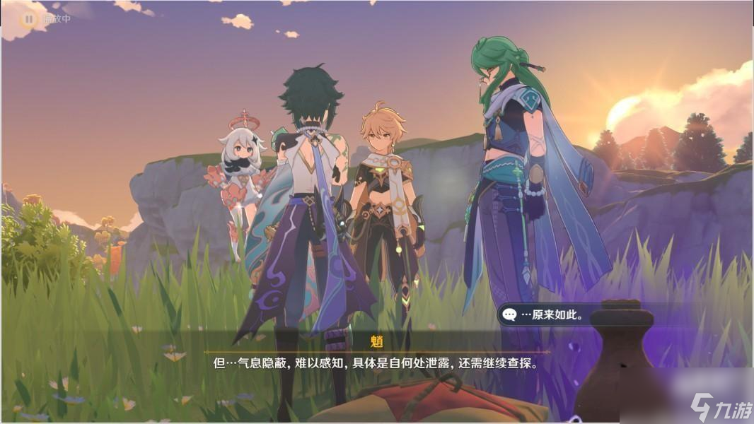 《原神》白术传说任务中魈的位置