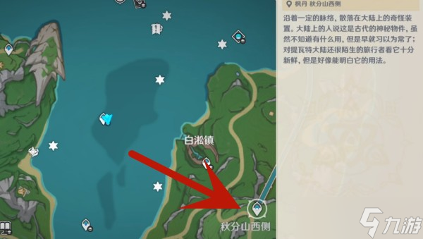 原神枫丹浮标宝箱位置介绍