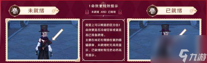《原神》林尼命座名字是什么 林尼命座具体效果提升及抽取推荐