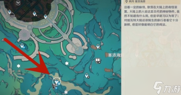 《原神》枫丹浮标宝箱位置一览