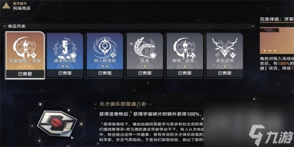 崩坏星穹铁道Q先生成就解锁方法攻略