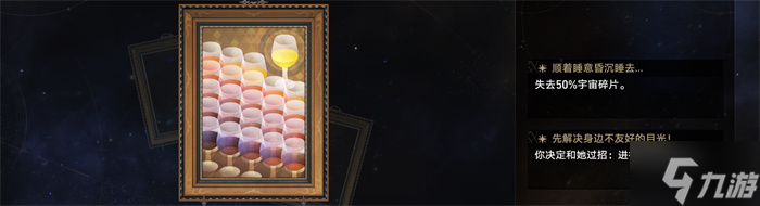 星穹铁道欢迎来到瓦尔哈拉攻略