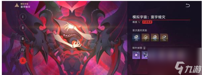 崩坏星穹铁道寰宇蝗灾难度五怎么过-实战寰宇蝗灾难度五