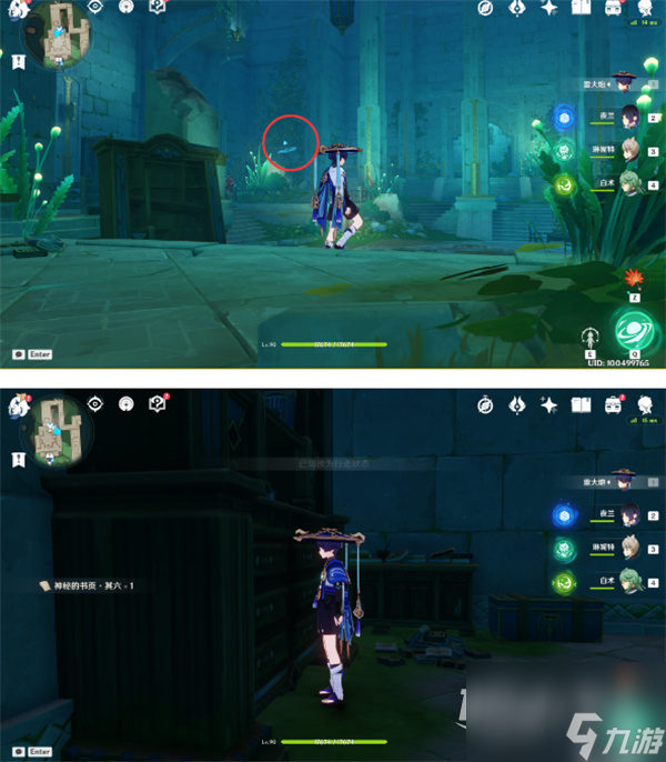 原神神秘的书页分布地点