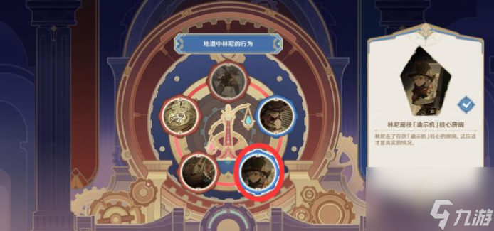 原神林尼驳斥顺序是什么,原神林尼驳斥顺序攻略