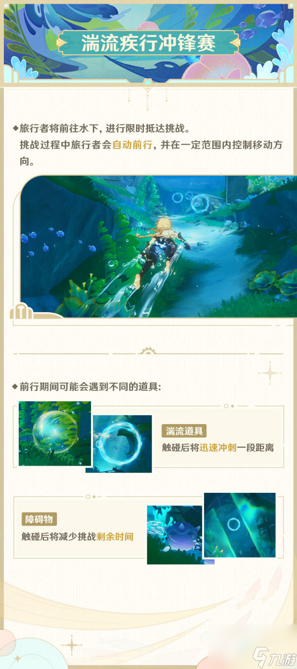 原神机枢巧物前哨战活动介绍