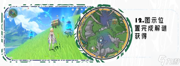 原神4.0奇馈宝箱位置一览