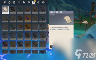 原神海洋书任务完成方法分享