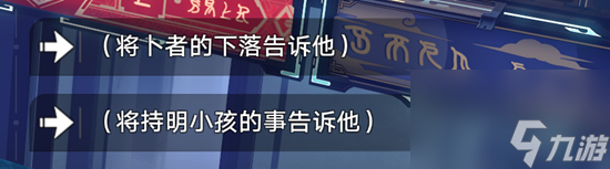 崩坏星穹铁道愿者不上钩成就获得攻略分享