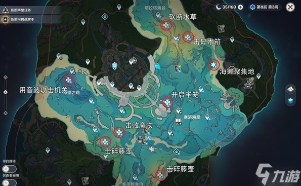原神4.0海獭宝箱位置在哪