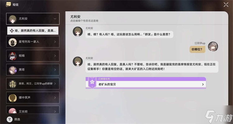 星穹铁道贝洛伯格任务书籍获得方式攻略