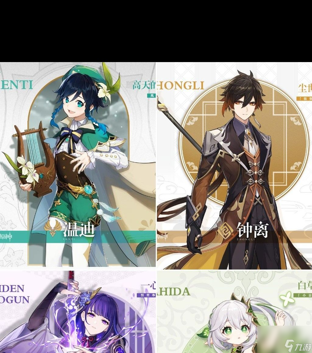 原神丽莎圣遗物武器怎么选？原神内容介绍