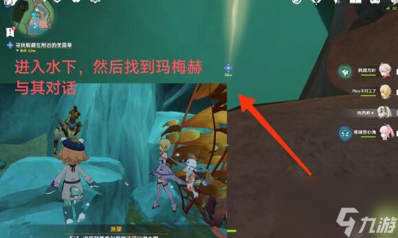 原神细雨将至任务及成就达成方法攻略图文一览