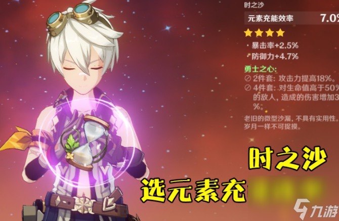 原神深境螺旋怎么打，角色搭配及玩法思路分享