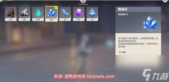 原神晶蝶诱捕器怎么获得-晶蝶诱捕器获得及使用方法