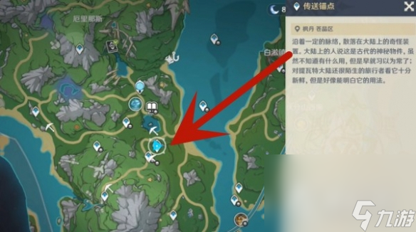 《原神》4.0枫丹树木位置