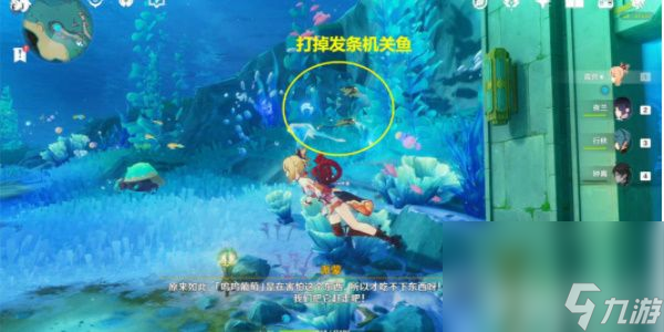 《原神》隐藏任务呜呜葡萄三~五完成方法是什么 呜呜葡萄三~五完成方法
