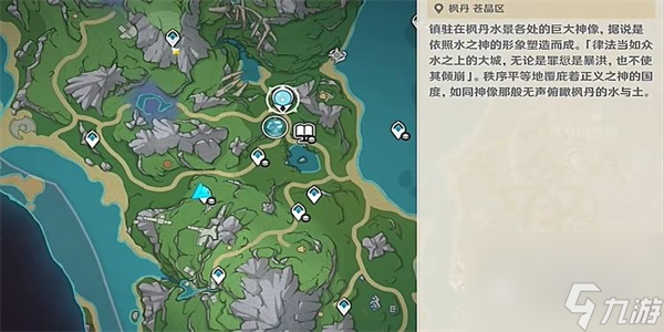 原神日冕与三原色任务完成攻略一览