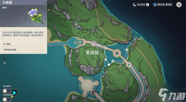 原神枫丹锻造武器图纸兑换材料一览