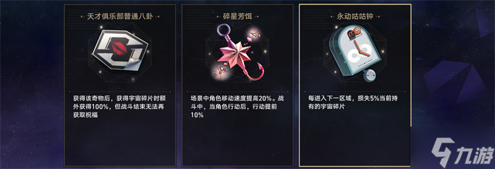 星穹铁道智库长攻略