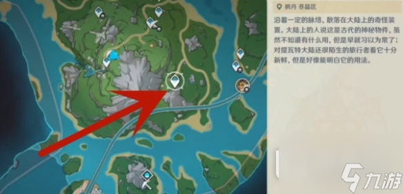 原神40枫丹树木在哪